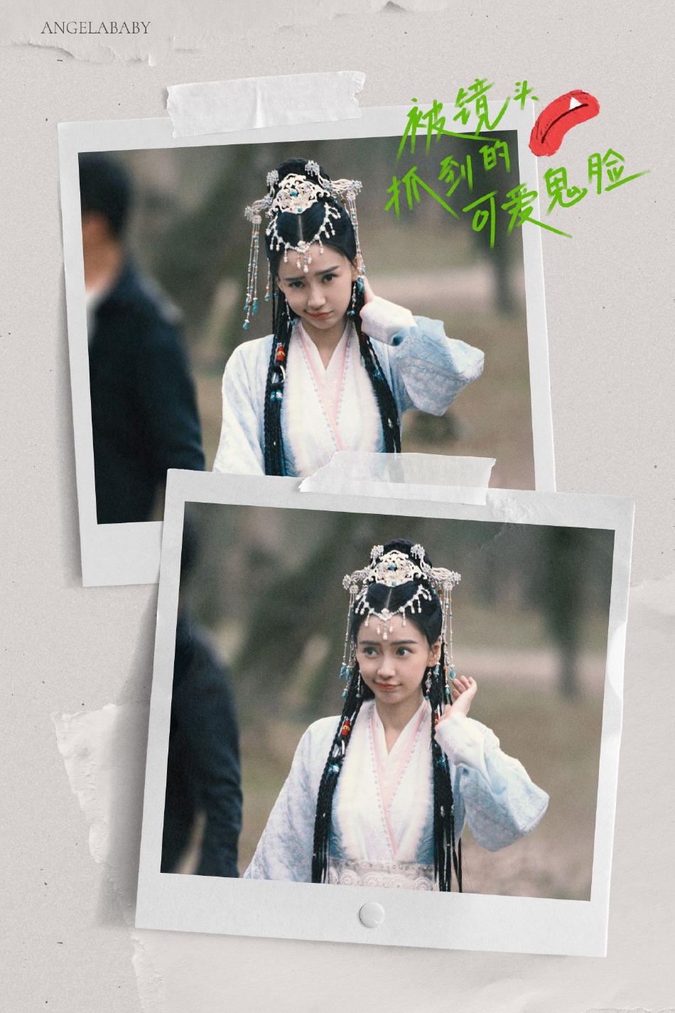 Angelababy《相思令》花絮照曝光 鬼脸可爱伤痕妆有点酷封面图