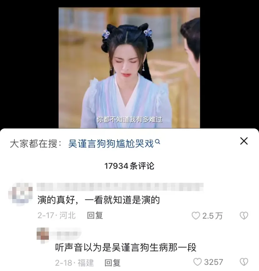 杨超越的锦鲤体质失效了？封面图