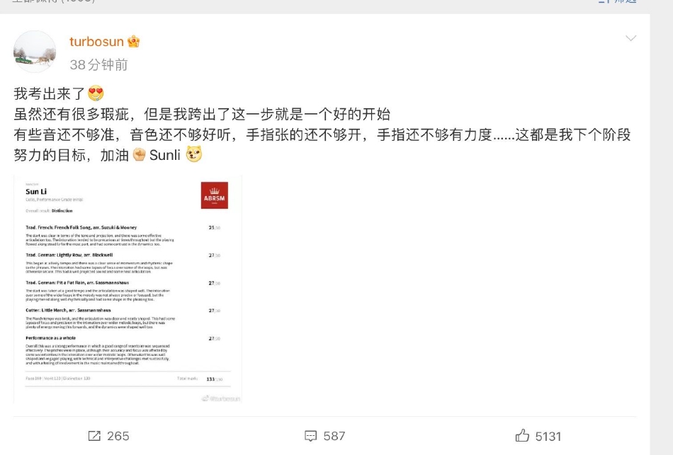 孙俪分享考级通过喜讯 表示只要跨出这一步就是好的开始封面图