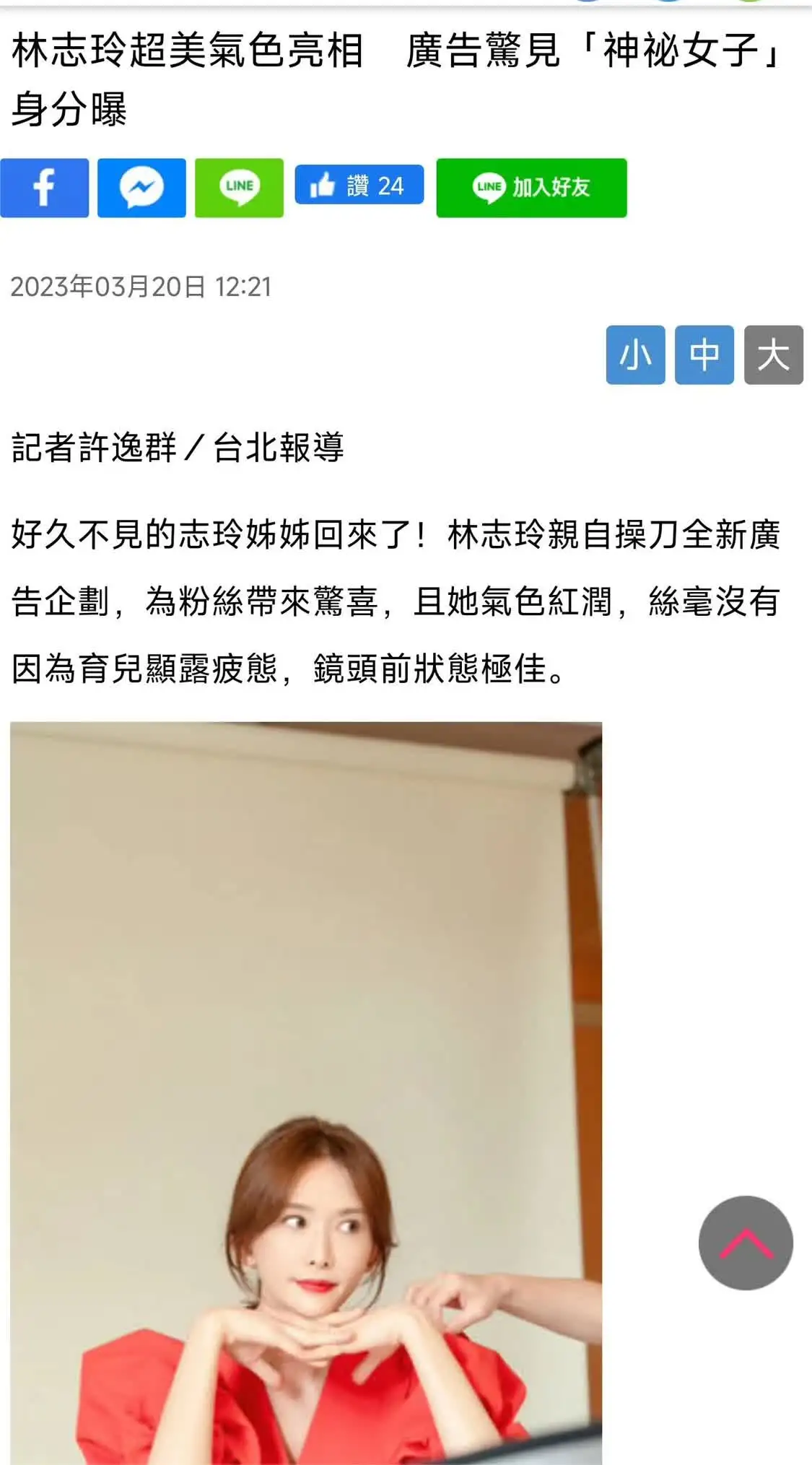 林志玲婚后罕见分享儿子近况：会喊妈妈会走路了封面图