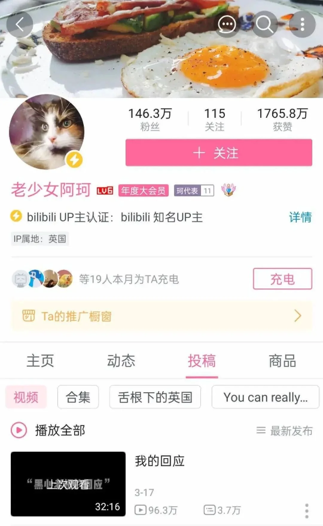 老少女阿珂塌房始末封面图