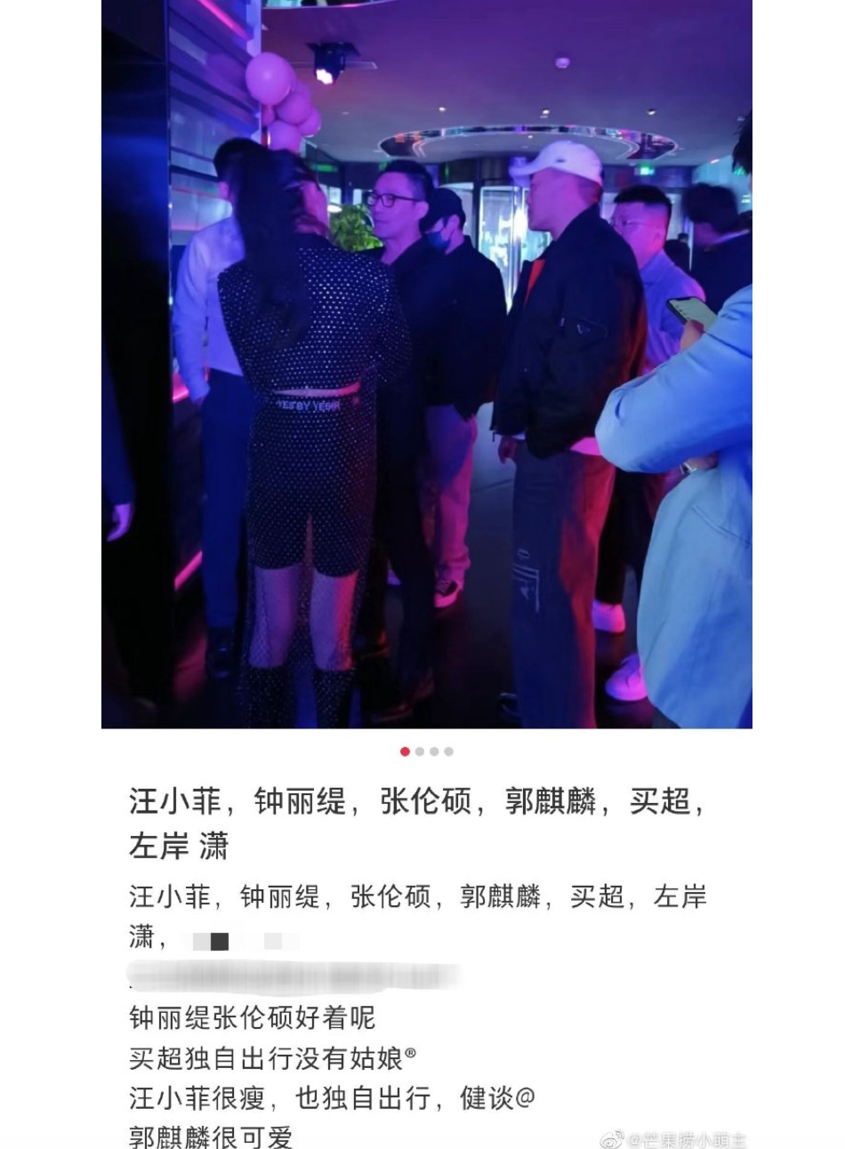 汪小菲郭麒麟买超等人聚会 张伦硕钟丽缇夫妇也到场封面图