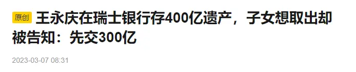 二婚嫁豪门生四个女儿，她被首富丈夫独宠50年，如今资产千亿封面图