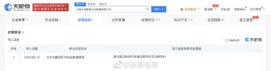 白敬亭持股乐本文化经营异常 因经营场所无法联系封面图