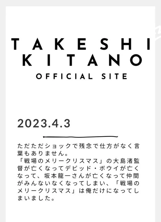 北野武发文悼念坂本龙一：只剩下我一个人了封面图