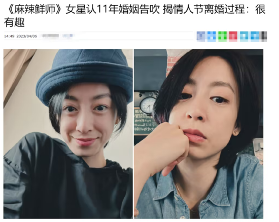 台湾女星范筱梵宣布离婚 揭情人节离婚过程封面图