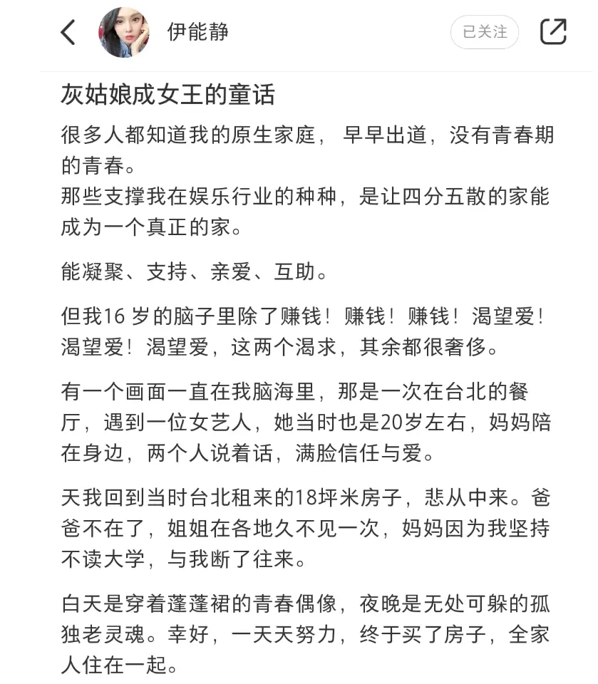 伊能静携家人泰国旅行，晒与公婆合照秀幸福，感慨从灰姑娘变女王封面图