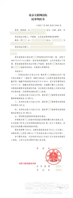 一锤定音！营销号为侵犯凯丽名誉权道歉，恶意造谣太荒谬封面图