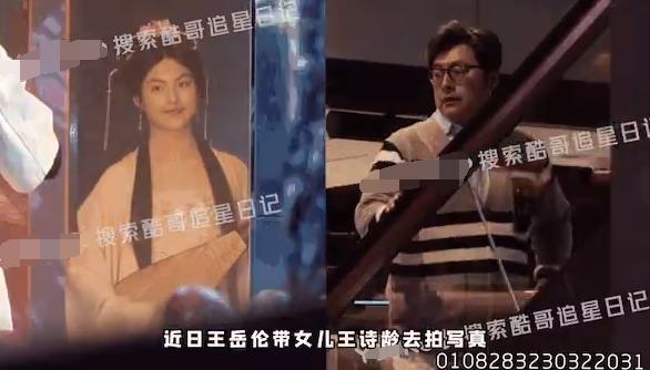 王岳伦陪女儿拍汉服古装写真 王诗龄手抱琵琶颇有范封面图