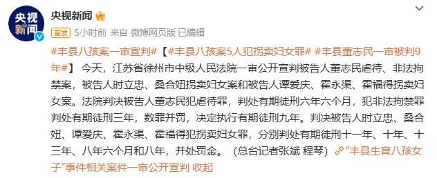 14个月后，铁链终于变成了手铐封面图