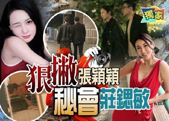 汪小菲庄锶敏约会 女方去年离婚被称&quot;女版汪小菲&quot;封面图