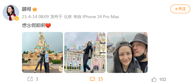 胡可晒迪士尼游玩照 与沙溢贴脸合影恩爱满满封面图
