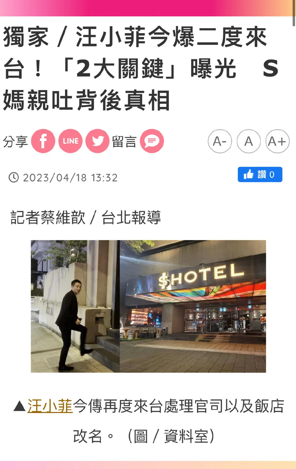 S妈回应汪小菲饭店改名：这我参与不了的事封面图