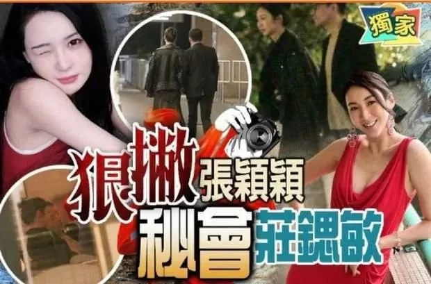 汪小菲密会豪门千金？誓做“娱乐圈富婆”的她，父亲是金融大佬封面图