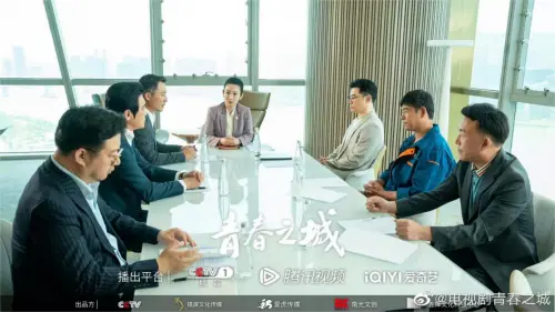 央视群像大戏《青春之城》堪比打工人图鉴，来看你是哪一种？封面图