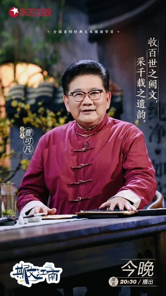 李乃文读《满江红》 岳云鹏寻桃花源——《斯文江南2》走近“诗逸庐山”