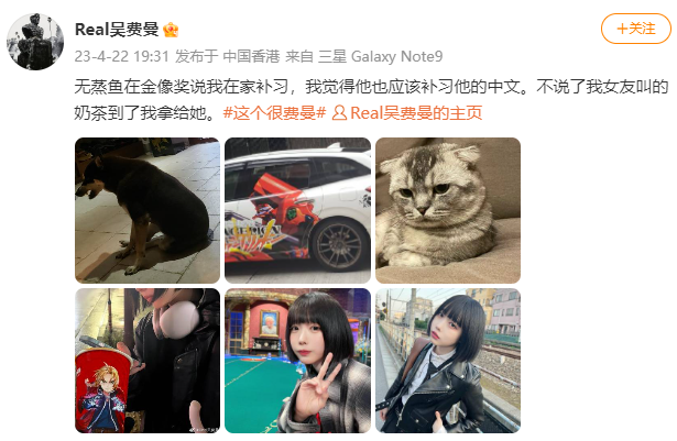 费曼晒女生照片官宣恋情？网友认出是日本艺人ano酱封面图