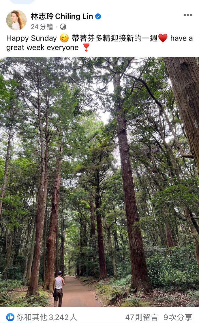 林志玲周末与老公爬山 晒Akira背影照低调幸福封面图