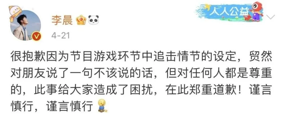 一句话又让一个女明星塌房，内娱怎么了？封面图