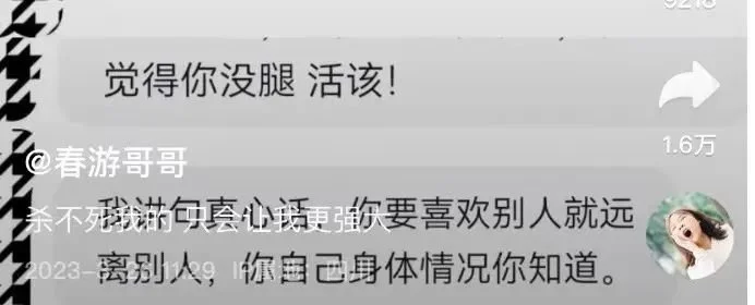 她官宣谈恋爱后，被网暴到退圈封面图