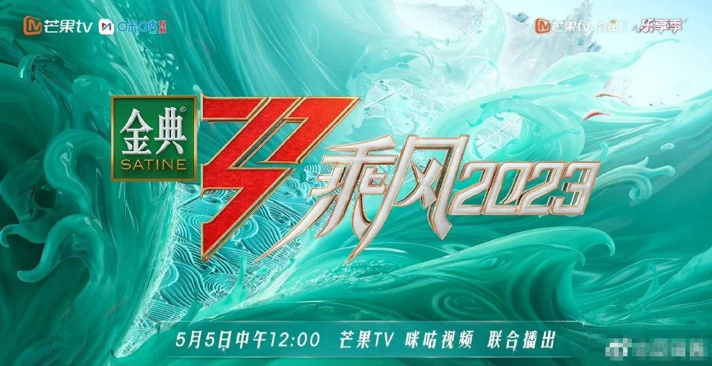 《乘风破浪4》定档5月5日，一公淘汰名单已出？黑马选手已出现封面图