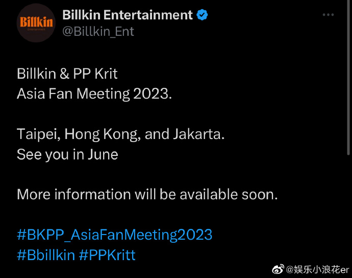 BKPP官宣亚洲粉丝见面会 将于6月在香港台湾等地举行封面图