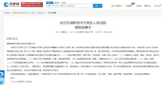 周杰伦申请限消侵权公司 案涉人格权纠纷