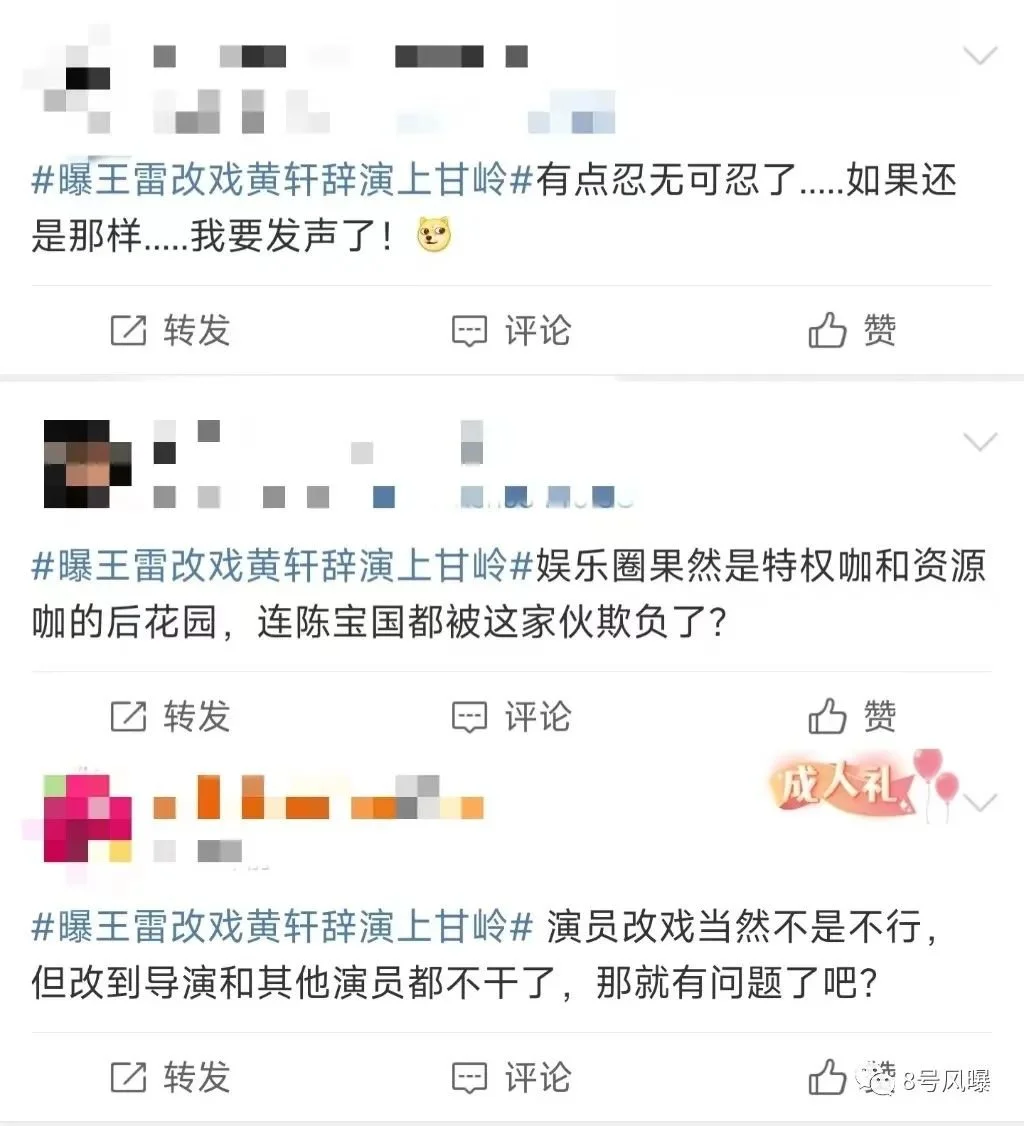 被骂“戏霸”，他冤吗？封面图