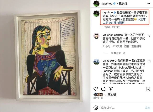 周杰伦自称第一遭群嘲，本尊回怼将键盘侠比作狗，却不带一个脏字封面图