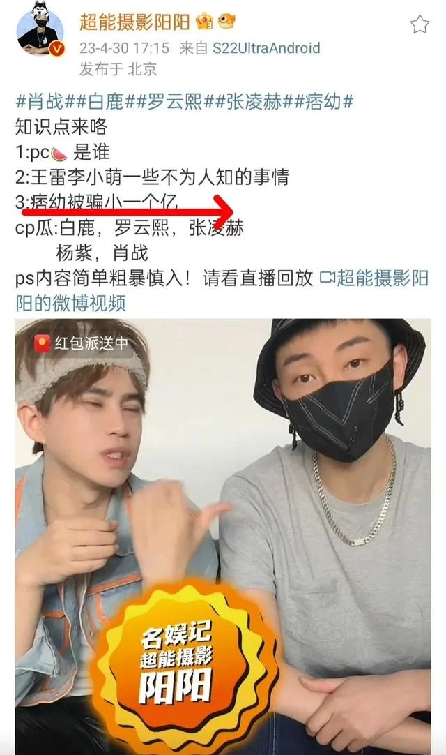 曝网红痞幼被骗1亿，大30岁前男友转移资产，还用痞幼隐私照威胁