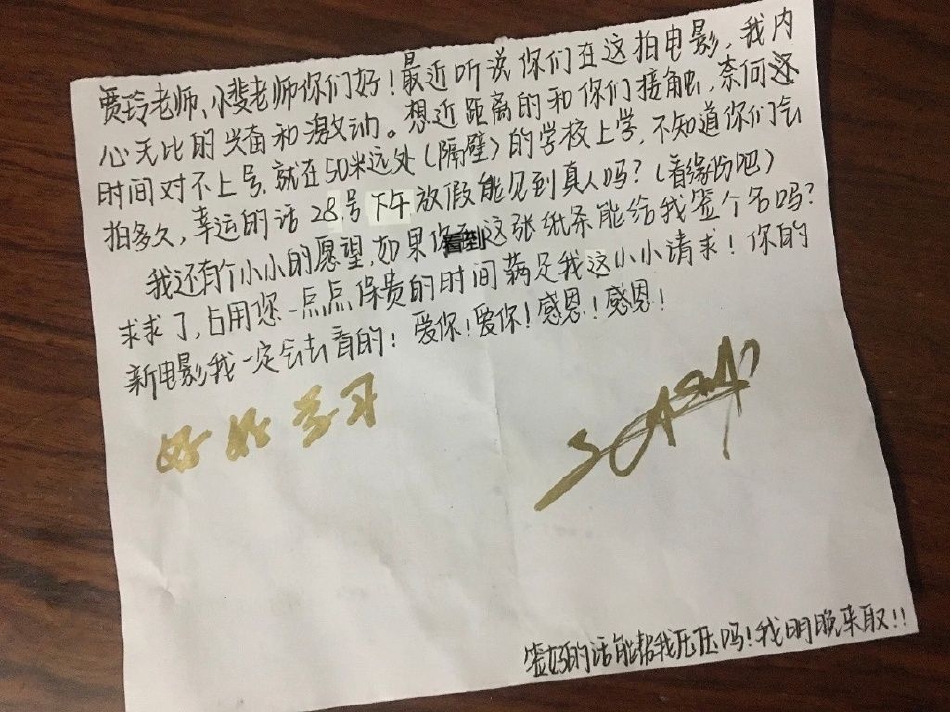 张小斐暖心回复粉丝留言 叮嘱粉丝“好好学习”并签名封面图