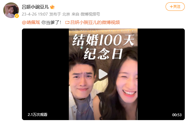 靖佩瑤呂妍即將升級當爸媽 結婚100天紀念日公布喜訊