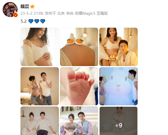 魏晨发十八宫格官宣当爸 晒老婆孕肚照和宝宝脚丫封面图