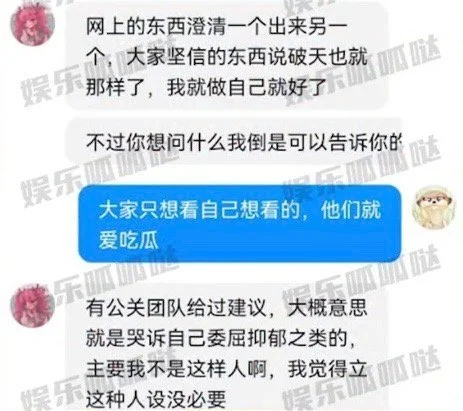 毕滢再次否认洪欣张丹峰离婚：是吵架了 给他们点时间吧封面图