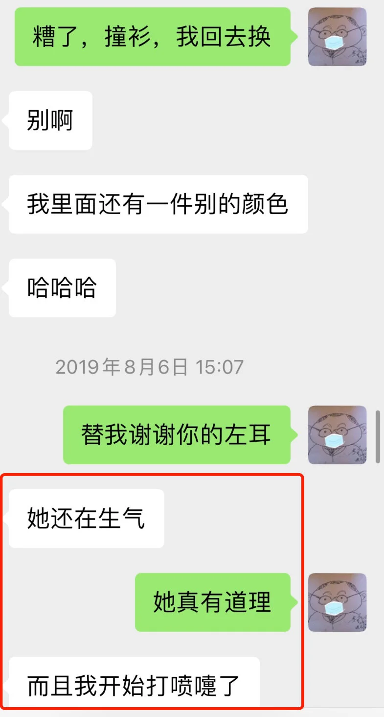 史航再回应性骚扰指控，晒出完整聊天记录封面图