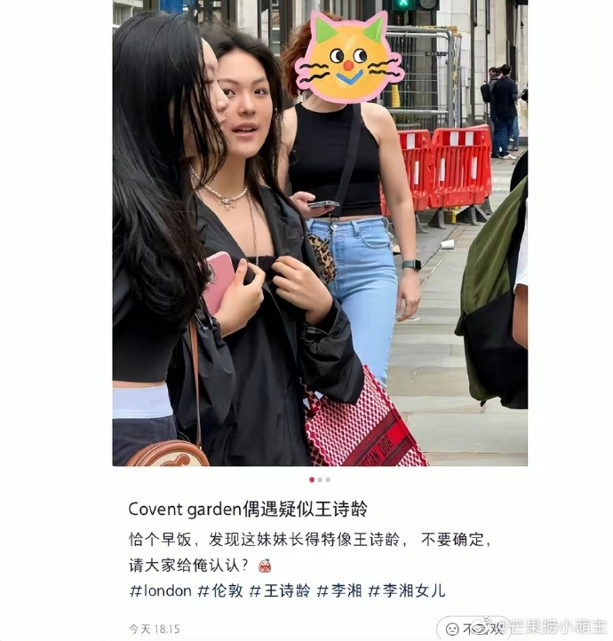 王诗龄和好友伦敦逛街被偶遇 穿短裤露麻杆腿瘦身成功封面图