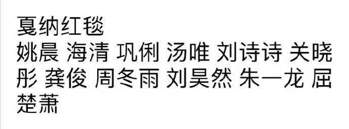 网传巩俐姚晨龚俊等出席戛纳红毯，时隔三年多位内娱明星出征封面图