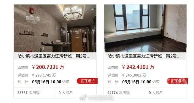 曲婉婷2套房产起拍价450万元 尚无人出价封面图