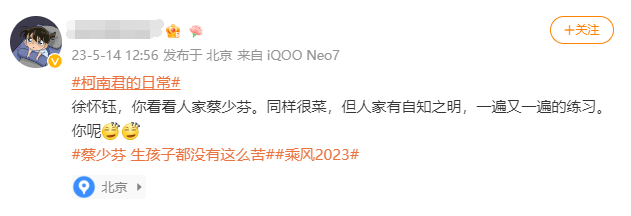 网友将蔡少芬徐怀钰作比较 蔡少芬回应：你真的在鼓励我？