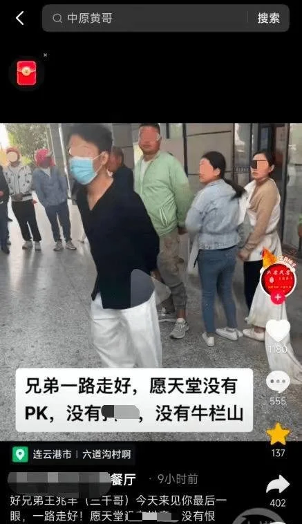 网红“三千哥”抖音直播PK喝酒后去世，友人：喝了至少四瓶白酒封面图