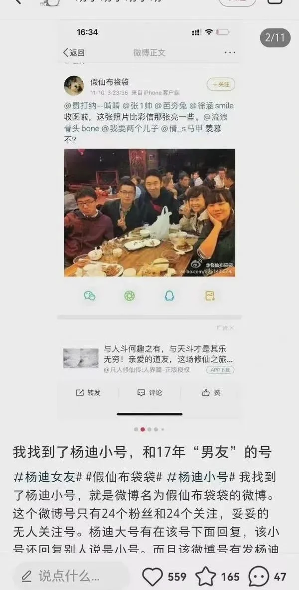 官宣分手！16年恋爱都没领证，女友换了个头封面图