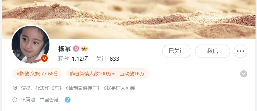 杨幂IP在香港 网友猜测是去为女儿庆生
