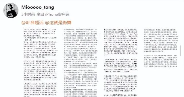 《这！就是街舞》冠军被曝出轨，王一博《热烈》或受影响封面图