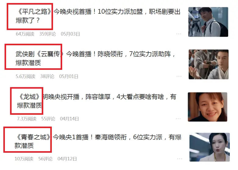 “爆款”和“王炸”泛滥成灾，近20年真正的爆款剧只有六部封面图