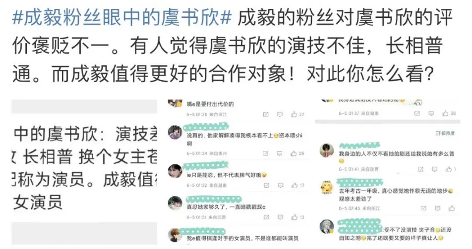 高叶一句话，三家花粉撕疯了封面图