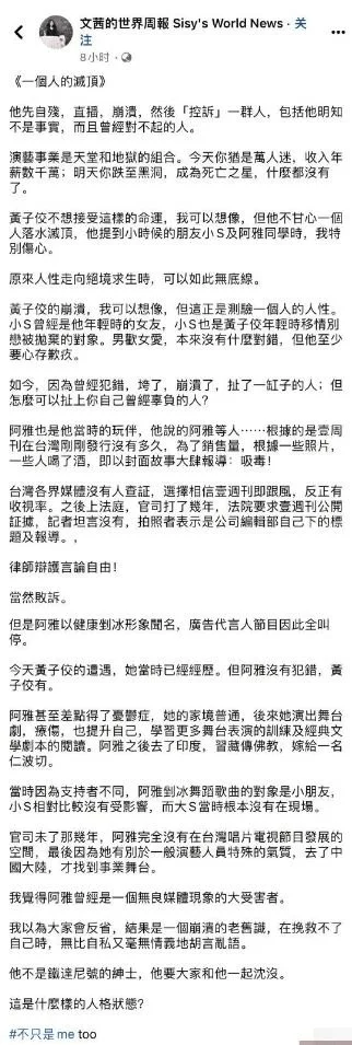 媒体人陈文茜评论黄子佼爆料 称阿雅当年险抑郁封面图