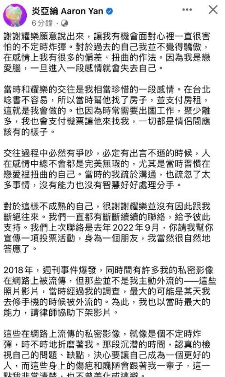 正面刚！炎亚纶承认与未成年人发生关系，受害者今日将办记者会封面图