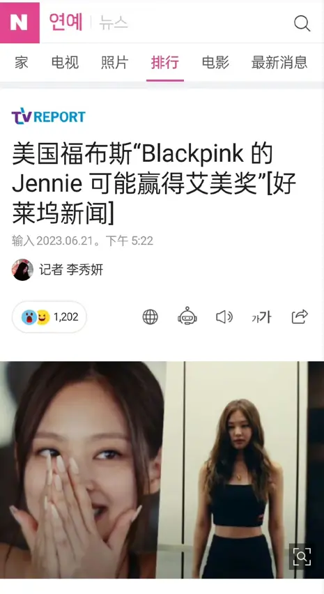 福布斯评价Jennie演技：有资格获得艾美奖等奖项封面图