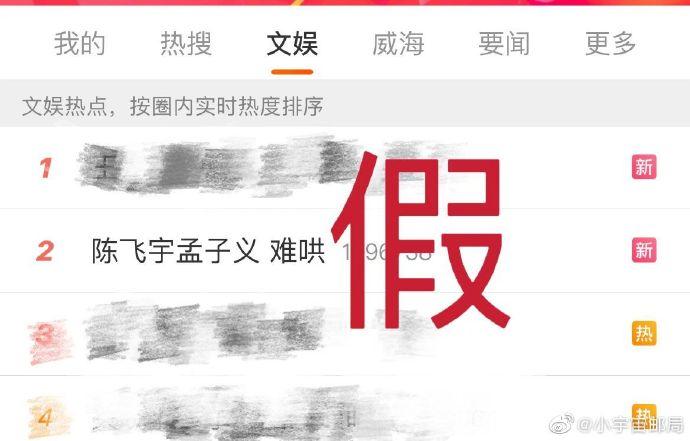 网传陈飞宇孟子义演《难哄》 男方粉丝对接号否认封面图