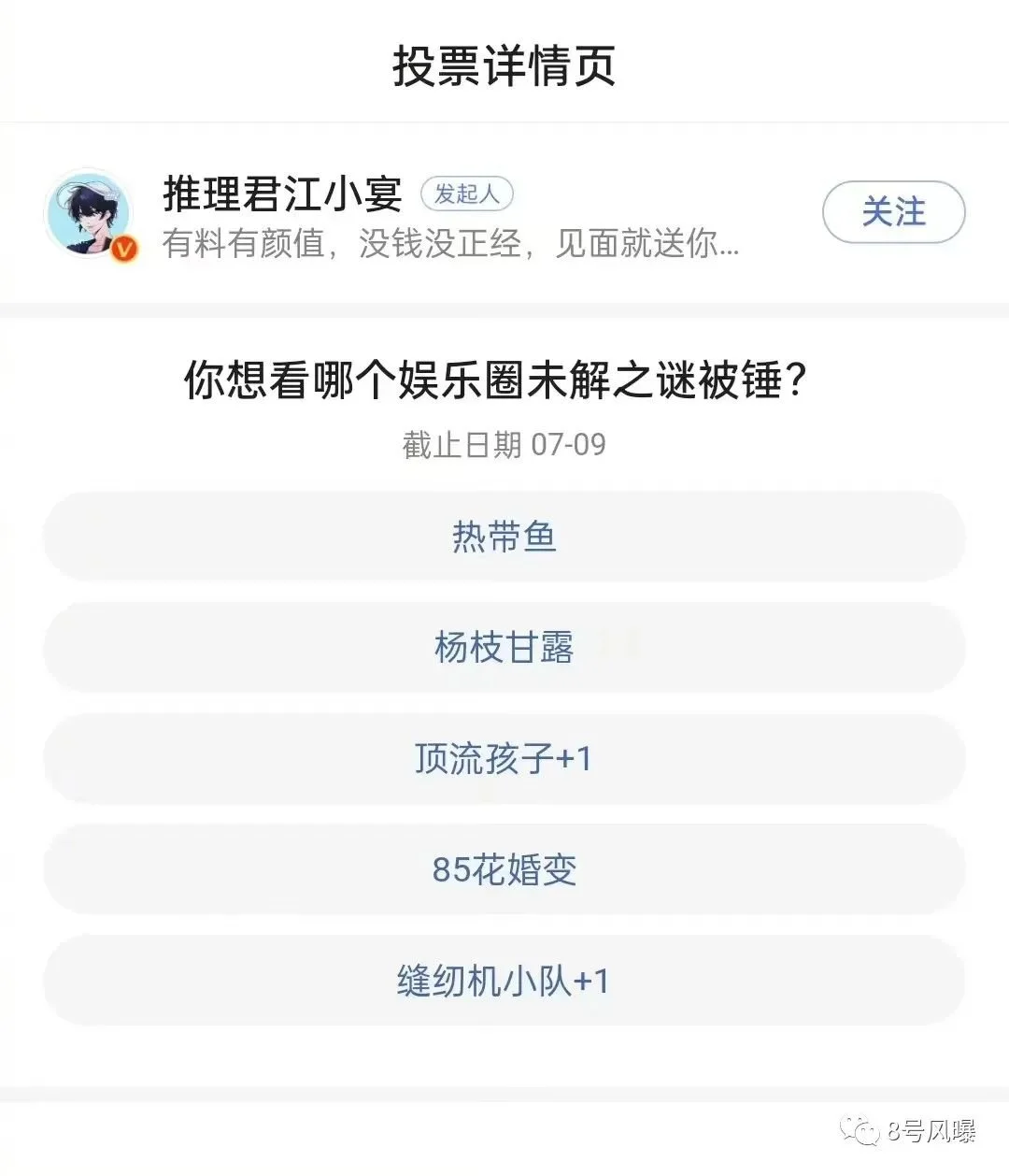 演唱会是昨天开的，房是今天塌的封面图